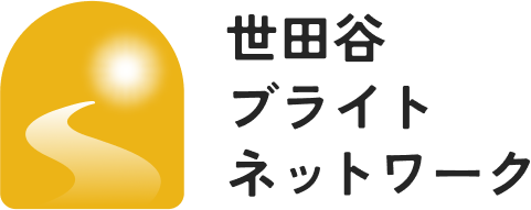 世田谷ブライトネットワーク